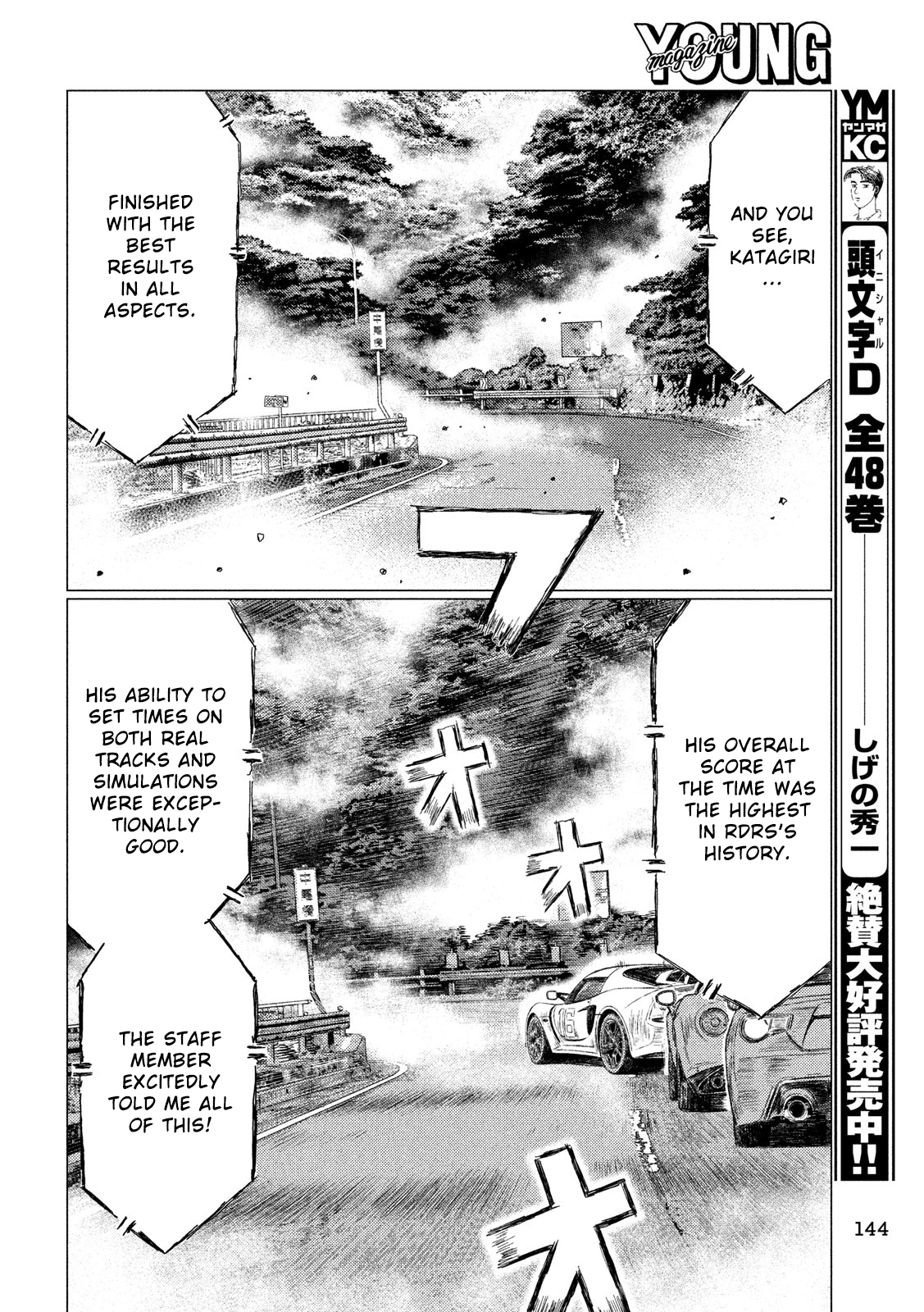 MF Ghost Chapter 24 8